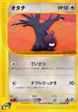 Sentret (065/087) - Wind from the Sea