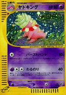 Slowking - 053/087 (053/087) - Wind from the Sea