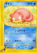 Slowpoke (031/087) - Wind from the Sea