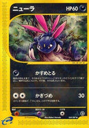 Sneasel (069/087) - Wind from the Sea