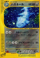 Steelix - 073/087 (073/087) - Wind from the Sea