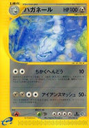 Steelix - 072/087 (072/087) - Wind from the Sea