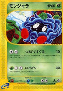 Tangela (015/087) - Wind from the Sea