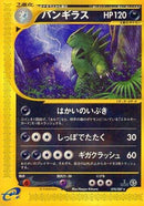 Tyranitar - 070/087 (070/087) - Wind from the Sea