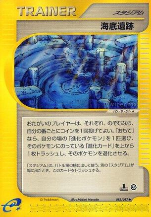 Undersea Ruins (083/087) - Wind from the Sea