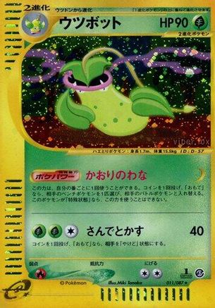 Victreebel - 011/087 (011/087) - Wind from the Sea