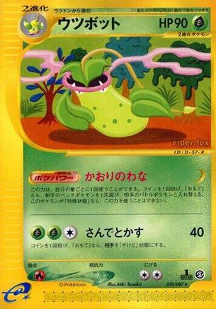 Victreebel - 010/087 (010/087) - Wind from the Sea