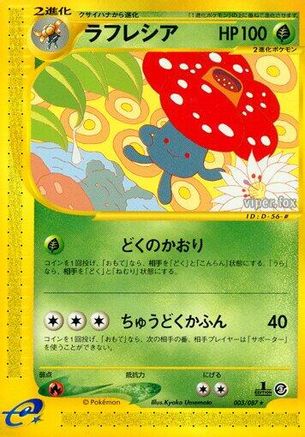 Vileplume - 003/087 (003/087) - Wind from the Sea