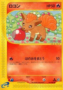 Vulpix (021/087) - Wind from the Sea