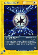 Warp Energy (087/087) - Wind from the Sea
