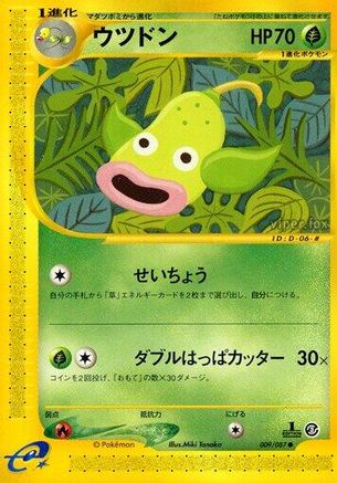 Weepinbell (009/087) - Wind from the Sea