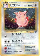 Clefable  - Pokemon Jungle