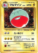 Electrode  - Pokemon Jungle