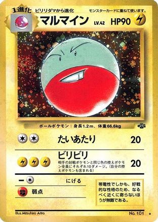 Electrode  - Pokemon Jungle