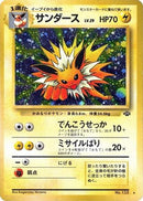 Jolteon  - Pokemon Jungle
