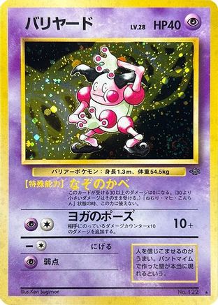 Mr. Mime  - Pokemon Jungle