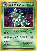 Nidoqueen  - Pokemon Jungle