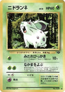 Nidoran F  - Pokemon Jungle