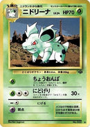 Nidorina  - Pokemon Jungle