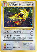 Pidgeot  - Pokemon Jungle