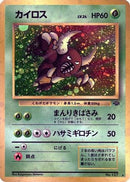 Pinsir  - Pokemon Jungle