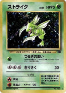 Scyther  - Pokemon Jungle