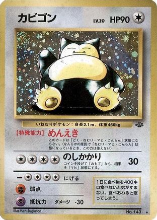 Snorlax  - Pokemon Jungle