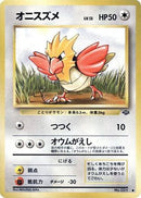 Spearow  - Pokemon Jungle