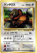 Tauros  - Pokemon Jungle