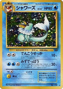 Vaporeon  - Pokemon Jungle