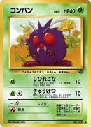 Venonat  - Pokemon Jungle