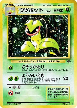 Victreebel  - Pokemon Jungle