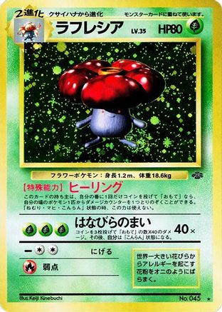 Vileplume  - Pokemon Jungle