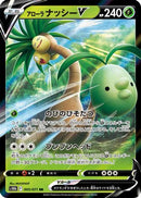 Alolan Exeggutor V - 005/071 (005/071) - S10b Pokemon GO