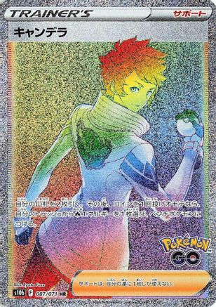 Candela - 087/071 (087/071) - S10b Pokemon GO
