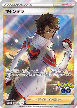 Candela - 080/071 (080/071) - S10b Pokemon GO
