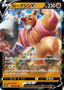 Conkeldurr V - 040/071 (040/071) - S10b Pokemon GO