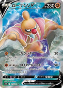 Conkeldurr V - 075/071 (075/071) - S10b Pokemon GO