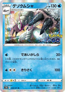 Golisopod (026/071) - S10b Pokemon GO