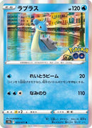 Lapras (023/071) - S10b Pokemon GO