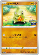 Larvitar (037/071) - S10b Pokemon GO