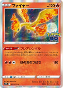 Moltres (012/071) - S10b Pokemon GO