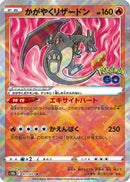 Radiant Charizard (011/071) - S10b Pokemon GO