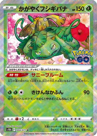 Radiant Venusaur (004/071) - S10b Pokemon GO