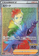 Spark - 088/071 (088/071) - S10b Pokemon GO