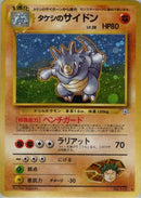 Brock's Rhydon  - Leaders Stadium