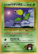 Erika's Bellsprout (Lv.13)  - Leaders Stadium
