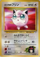 Erika's Jigglypuff  - Leaders Stadium