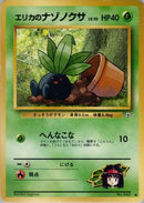 Erika's Oddish (Lv.10)  - Leaders Stadium