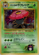 Erika's Vileplume  - Leaders Stadium